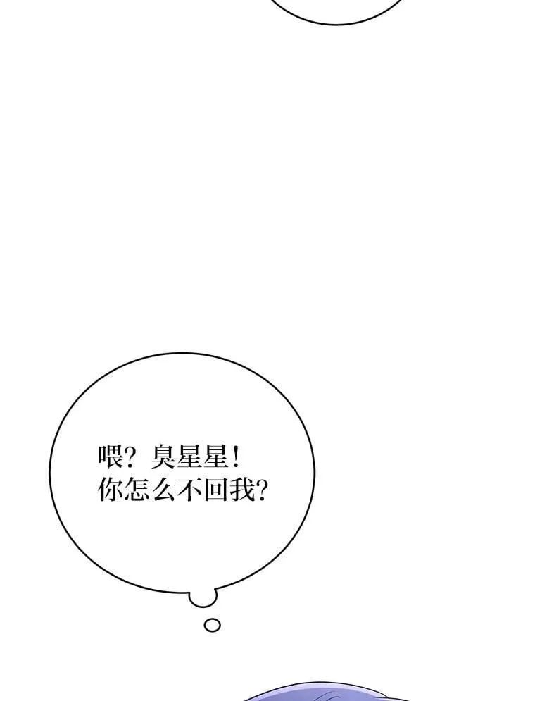 38.被“孤立”的楚楚99