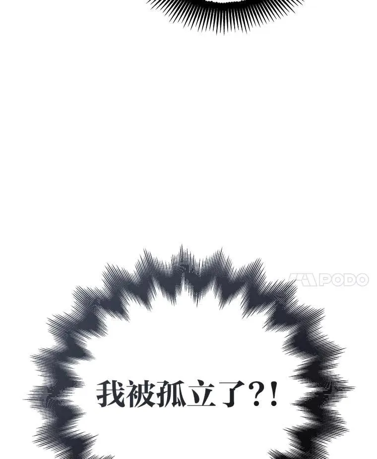 38.被“孤立”的楚楚58