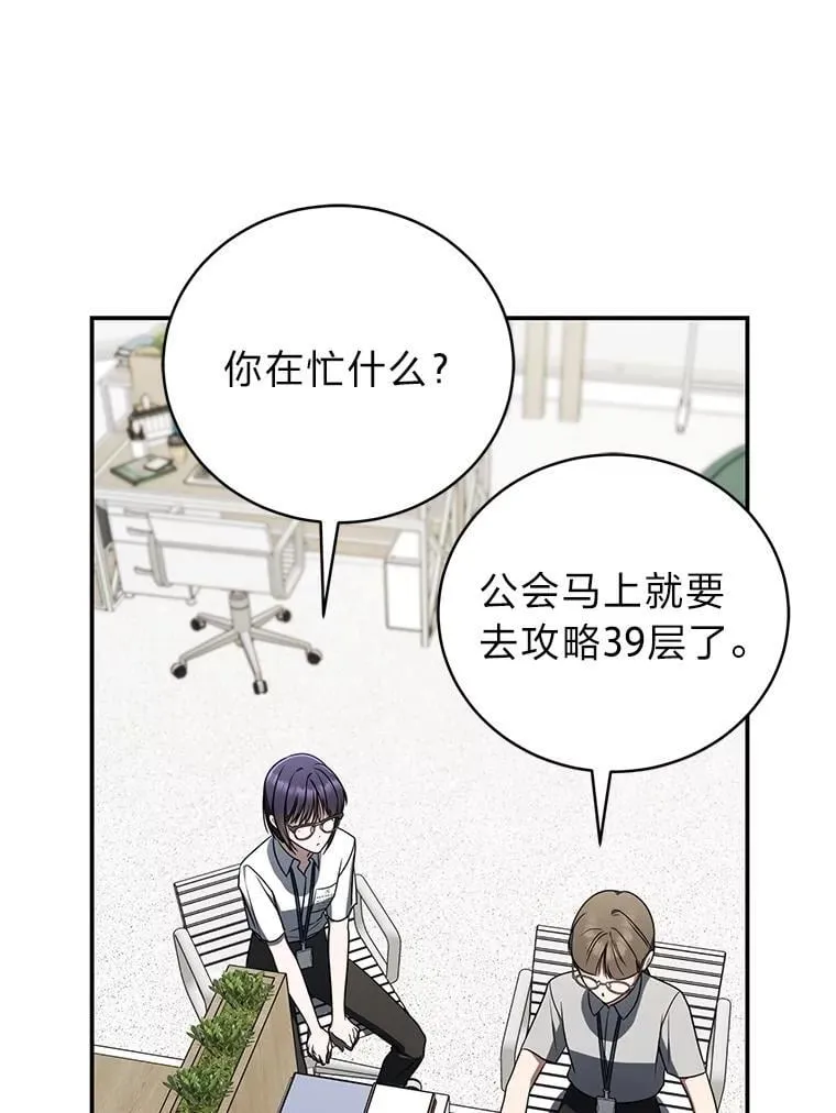 38.被“孤立”的楚楚61