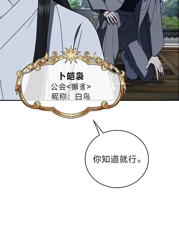 40.四大公会15
