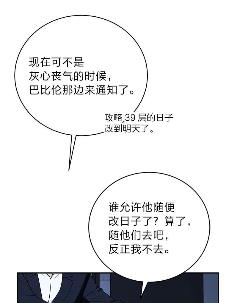 40.四大公会87