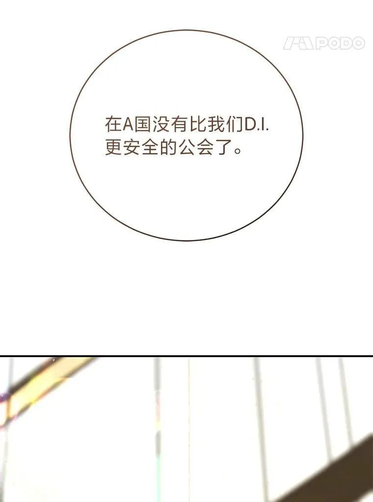 40.四大公会36
