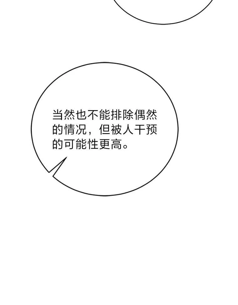 38.被“孤立”的楚楚24