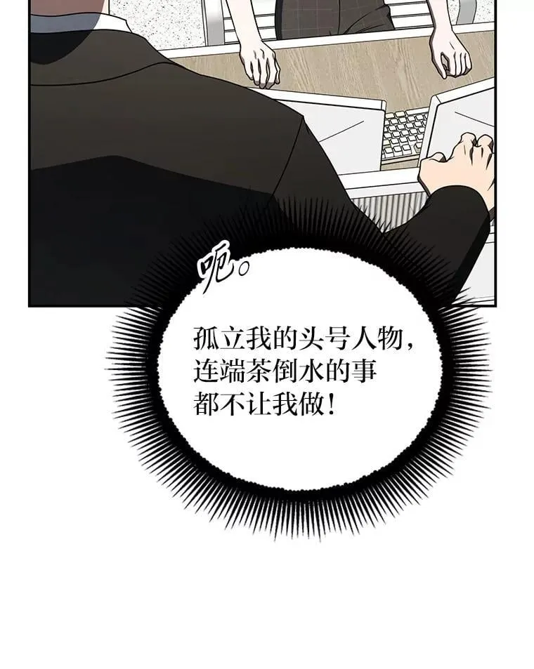 38.被“孤立”的楚楚72