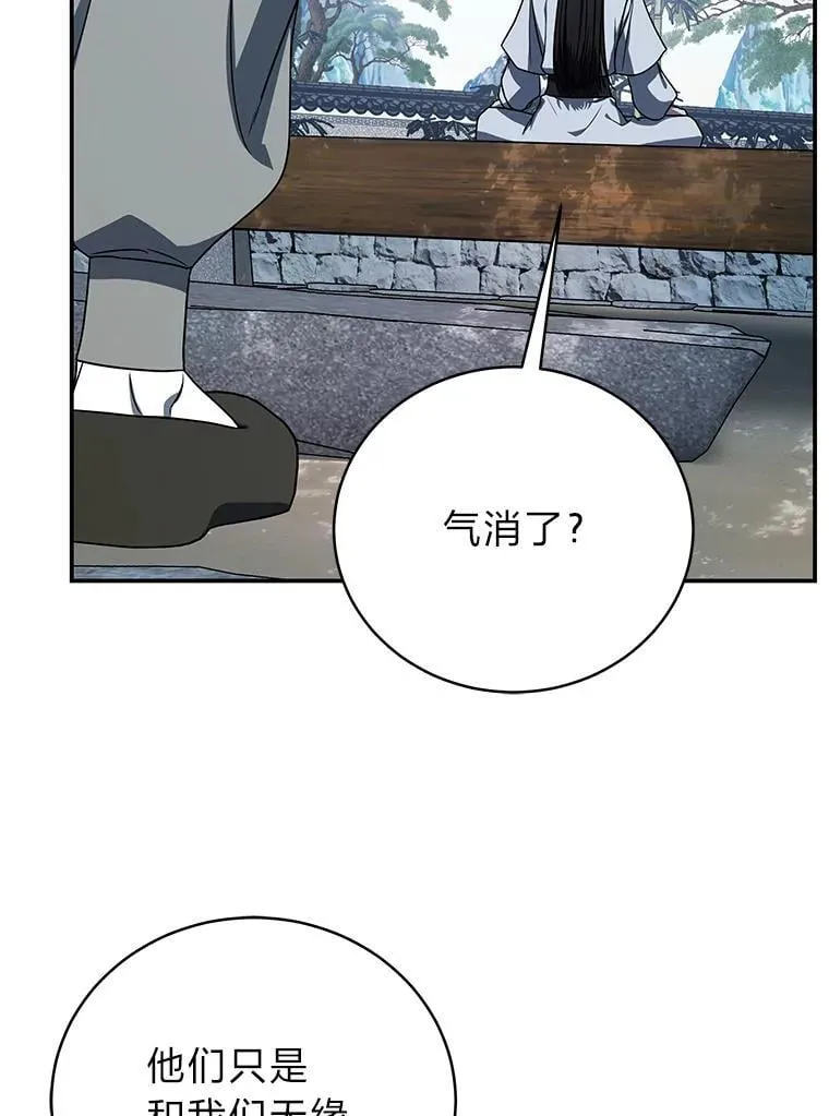 40.四大公会13