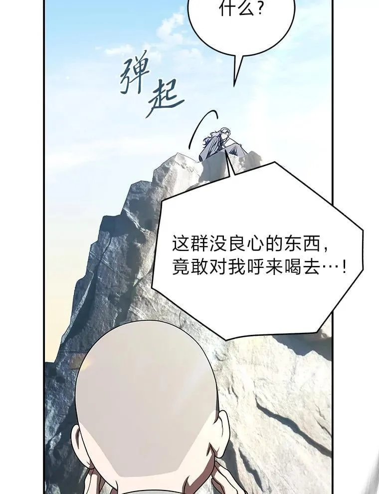 40.四大公会4