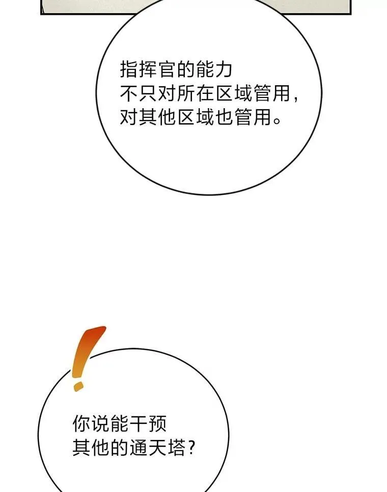 38.被“孤立”的楚楚22