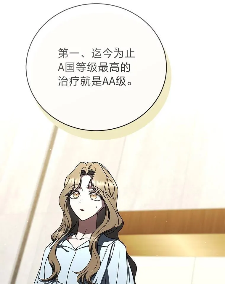 40.四大公会44