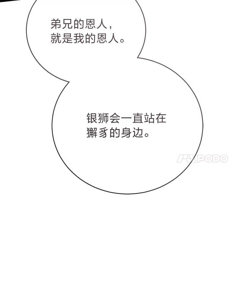 41.国之栋梁獬豸50