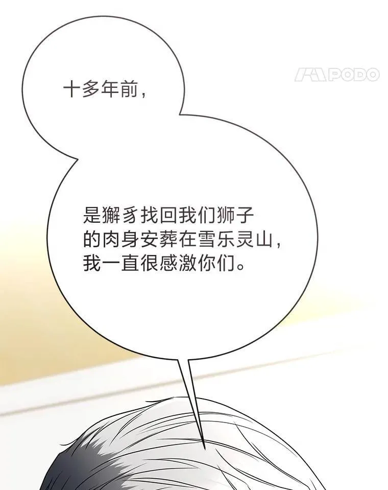 41.国之栋梁獬豸47