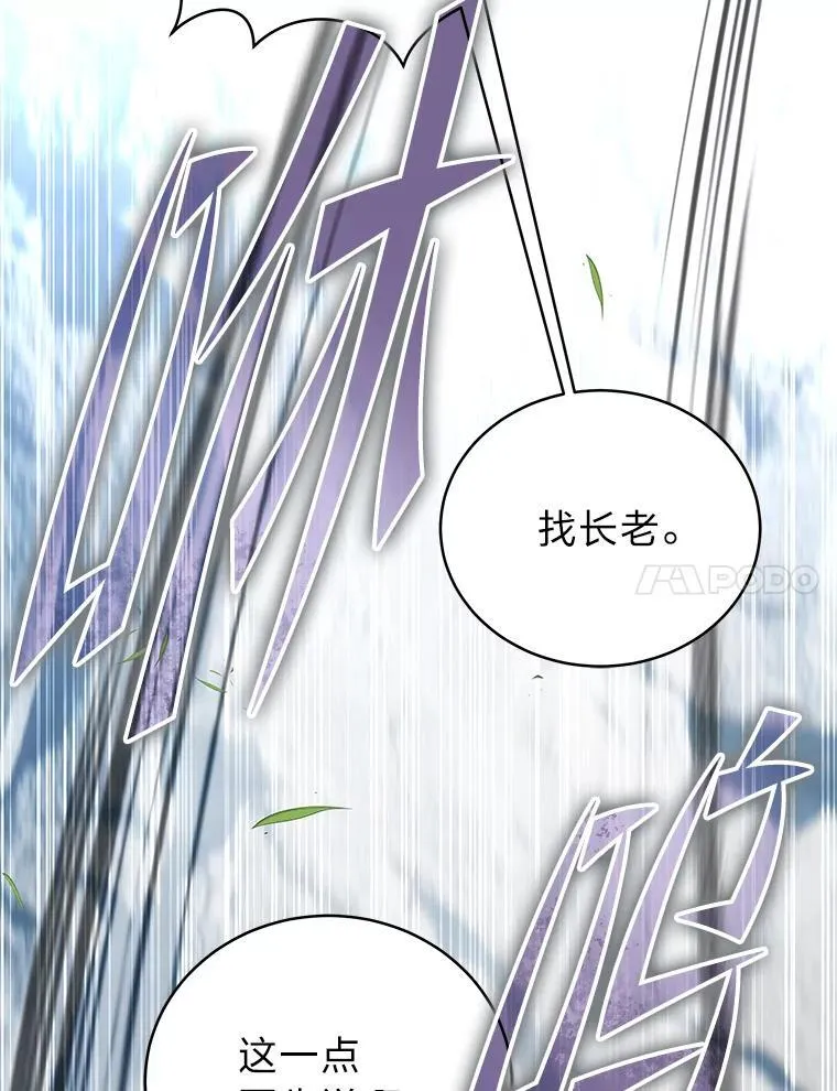 40.四大公会6
