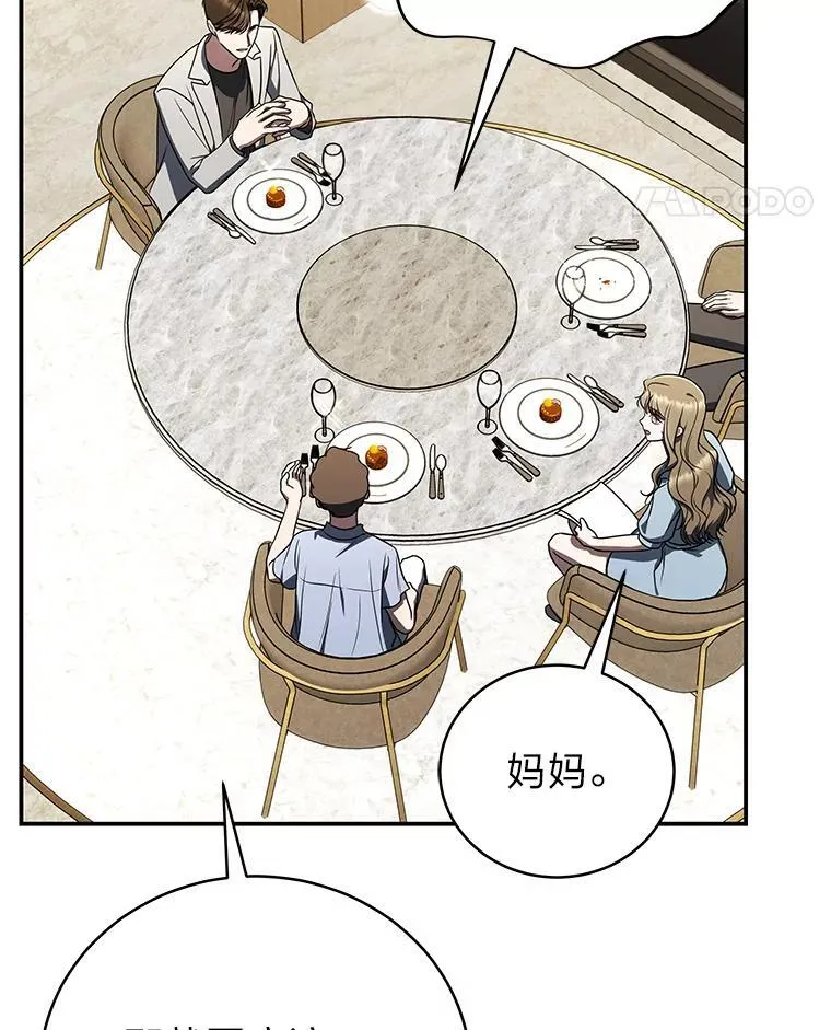 40.四大公会29