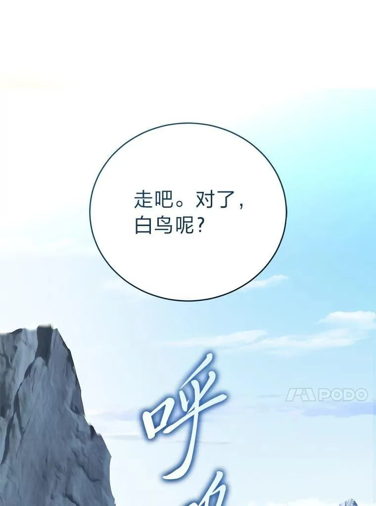 40.四大公会9
