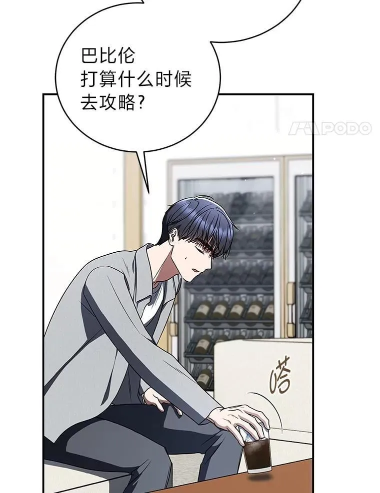 38.被“孤立”的楚楚3