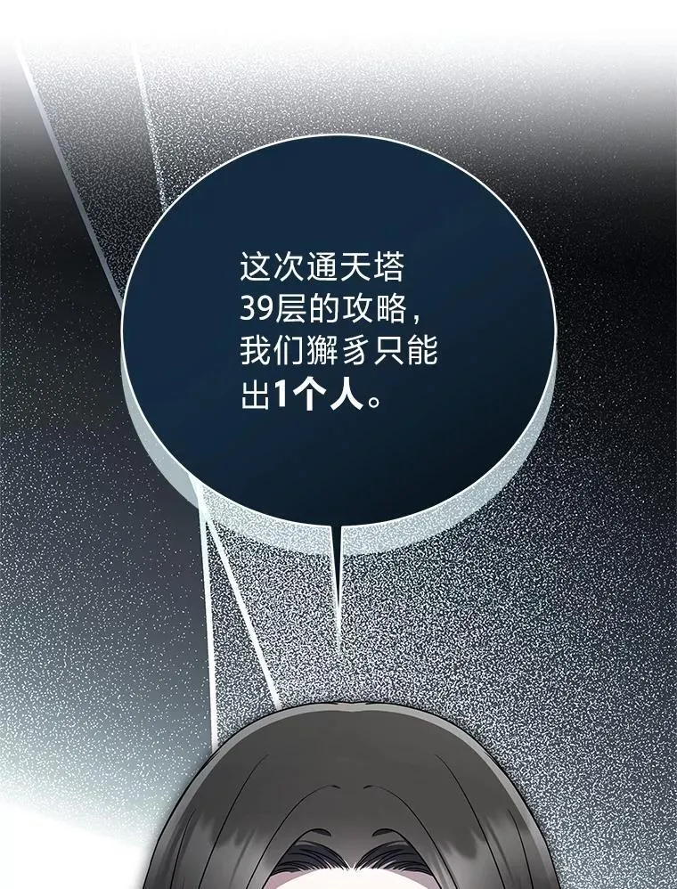 41.国之栋梁獬豸26