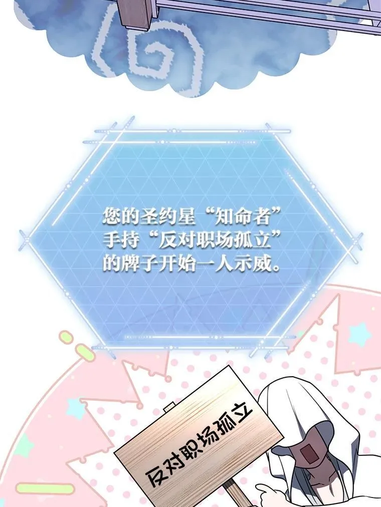 38.被“孤立”的楚楚69