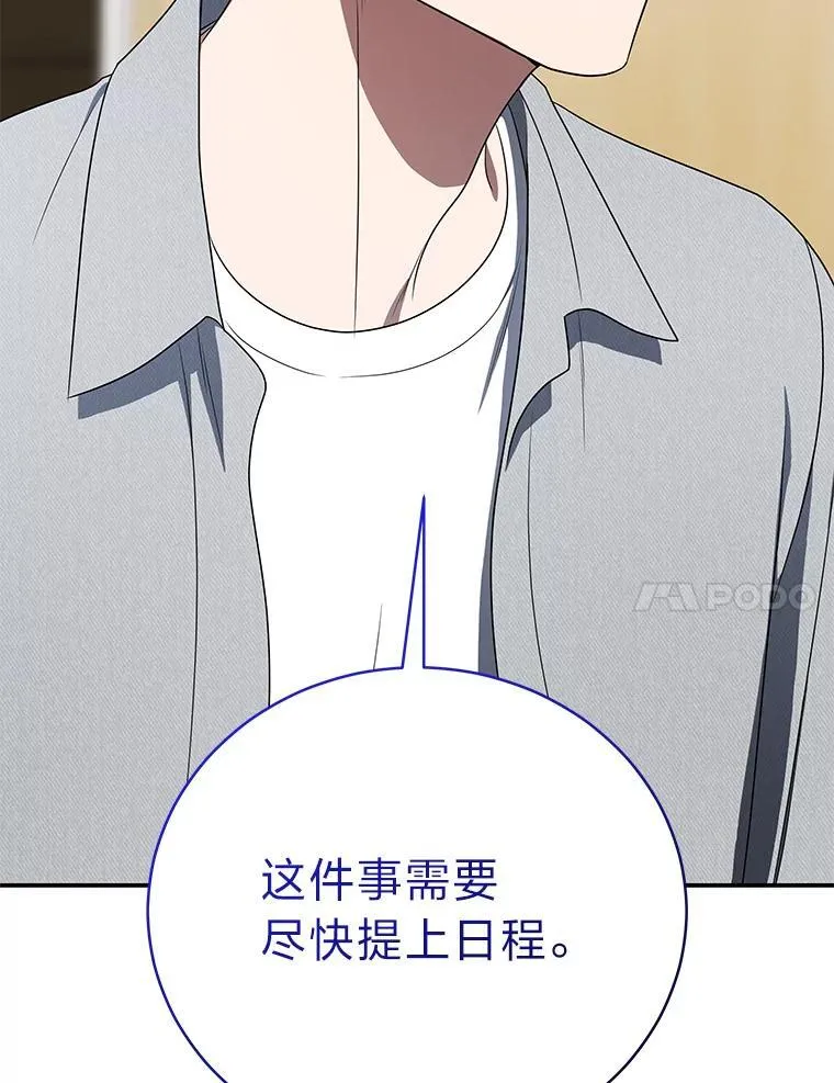 38.被“孤立”的楚楚6