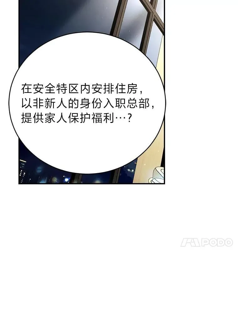 40.四大公会25