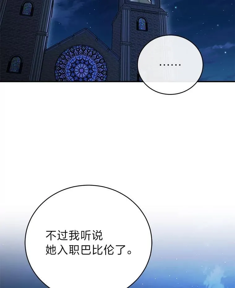 40.四大公会119