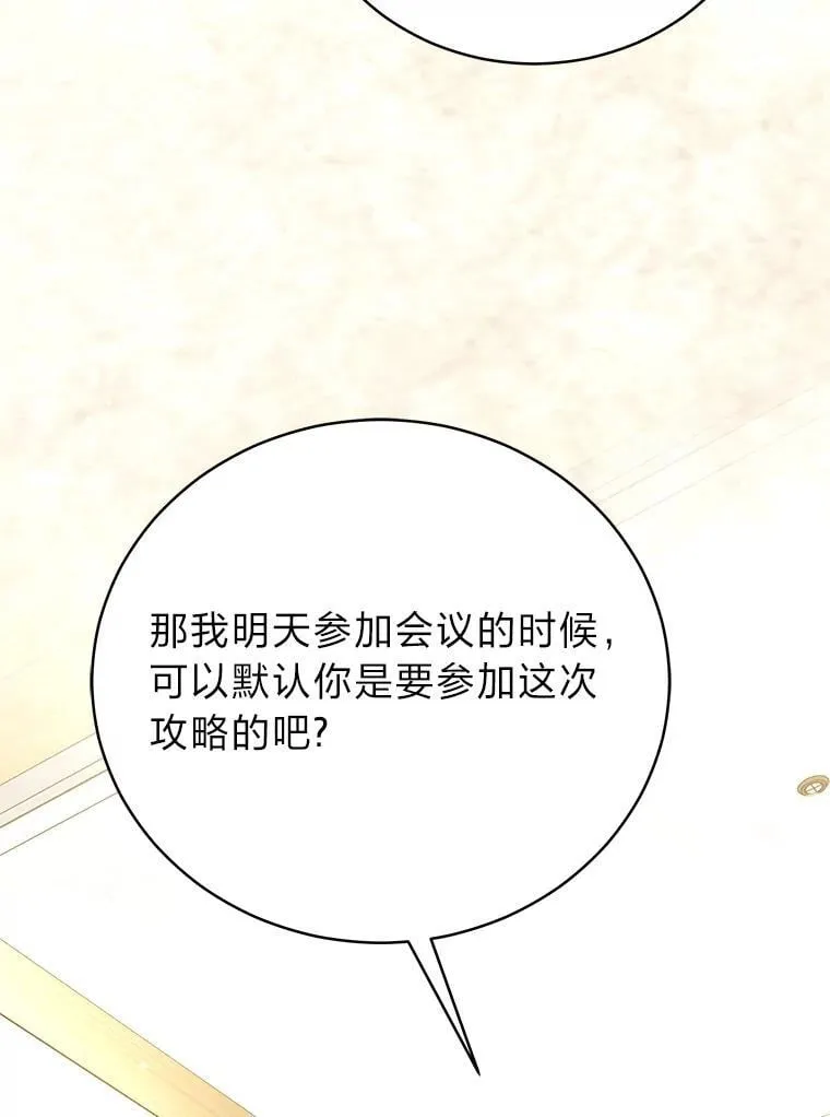 40.四大公会54