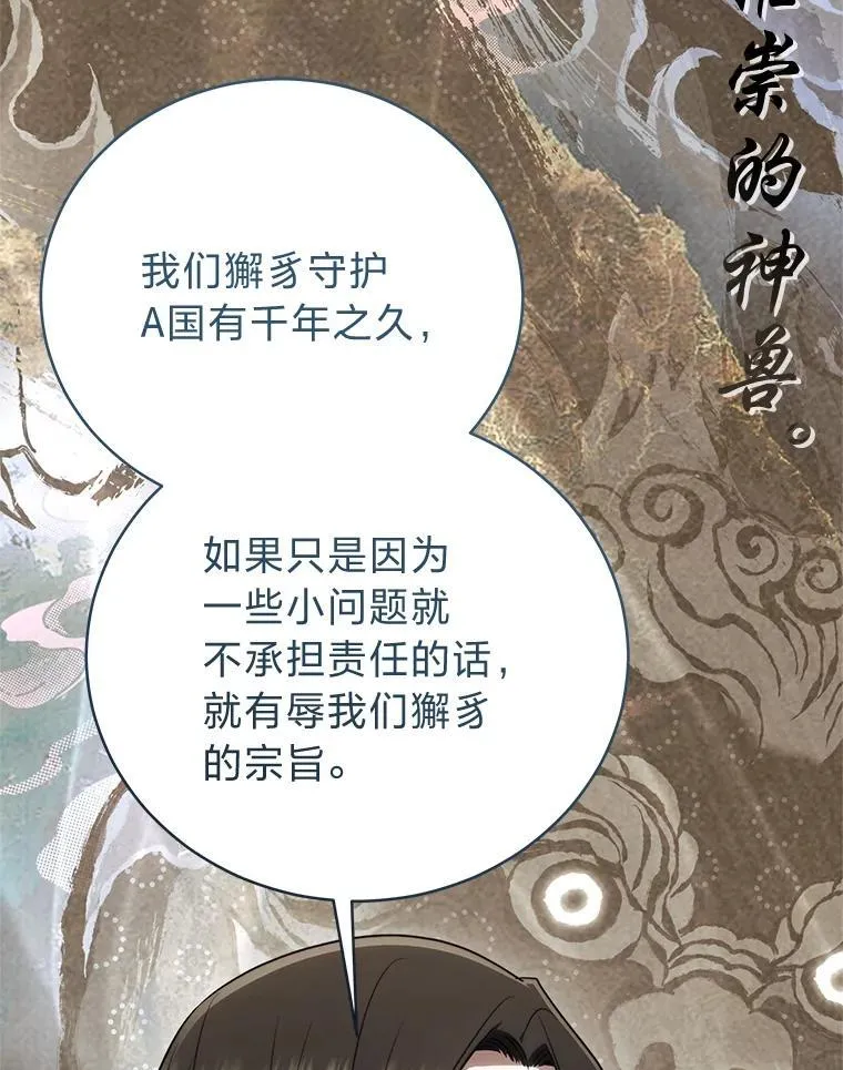 41.国之栋梁獬豸39