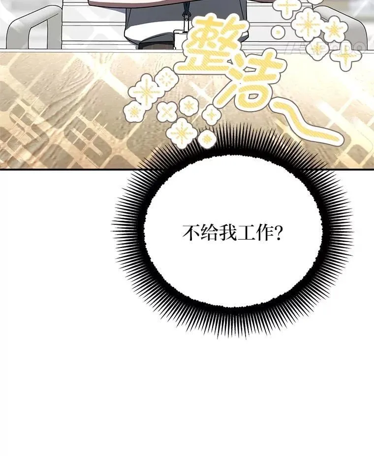 38.被“孤立”的楚楚55