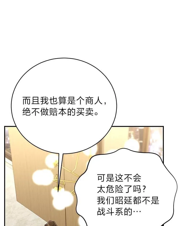 40.四大公会28