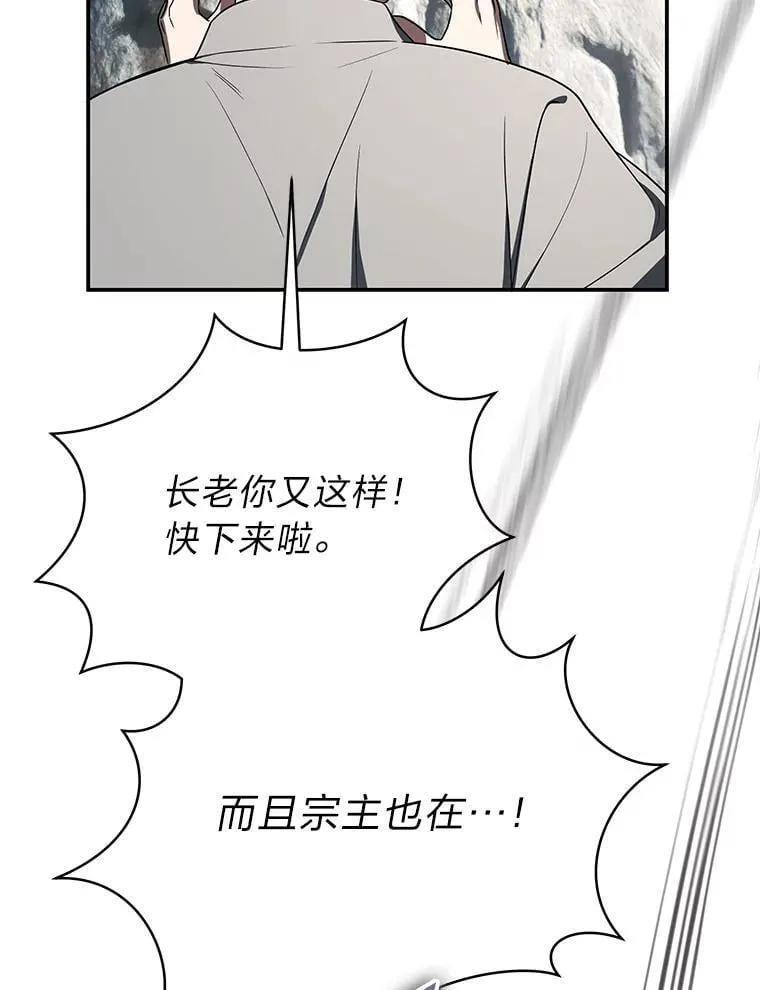40.四大公会5