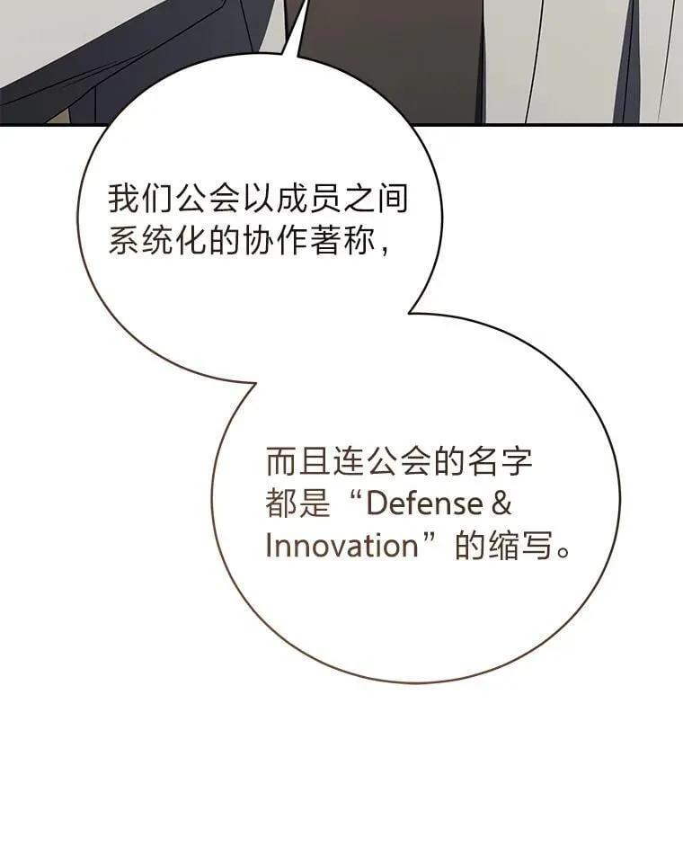 40.四大公会34
