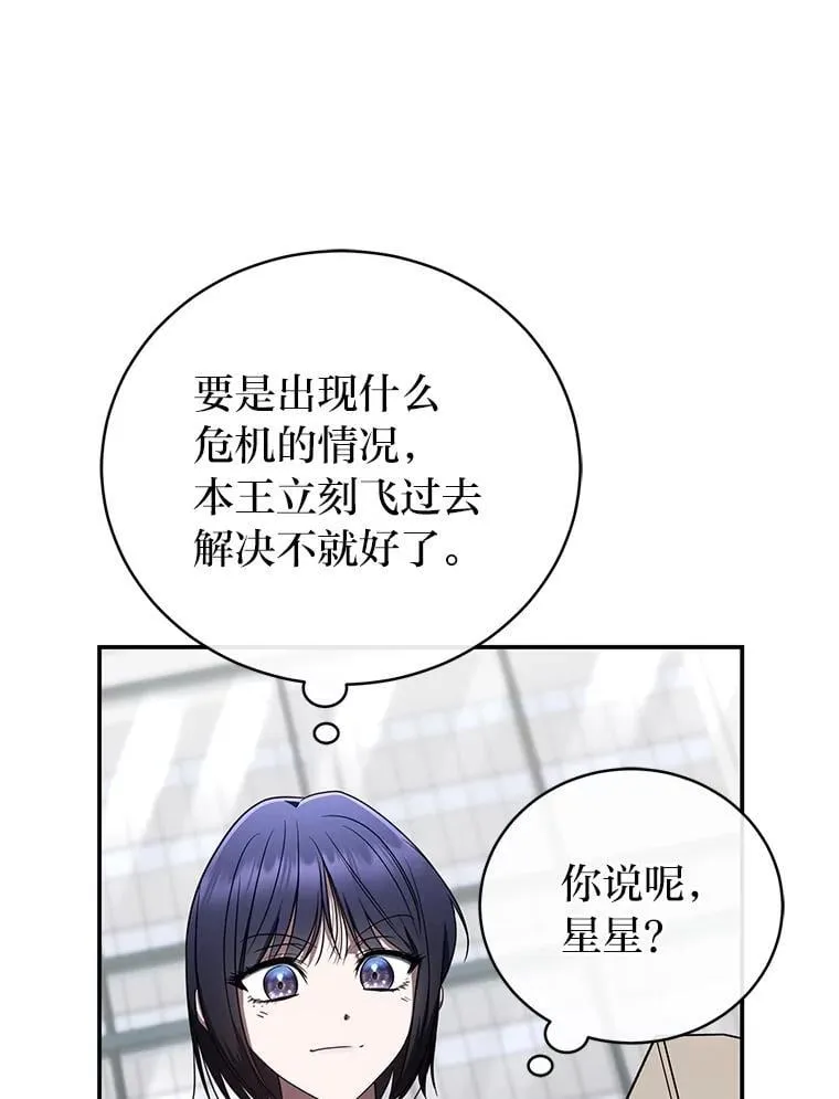 38.被“孤立”的楚楚97