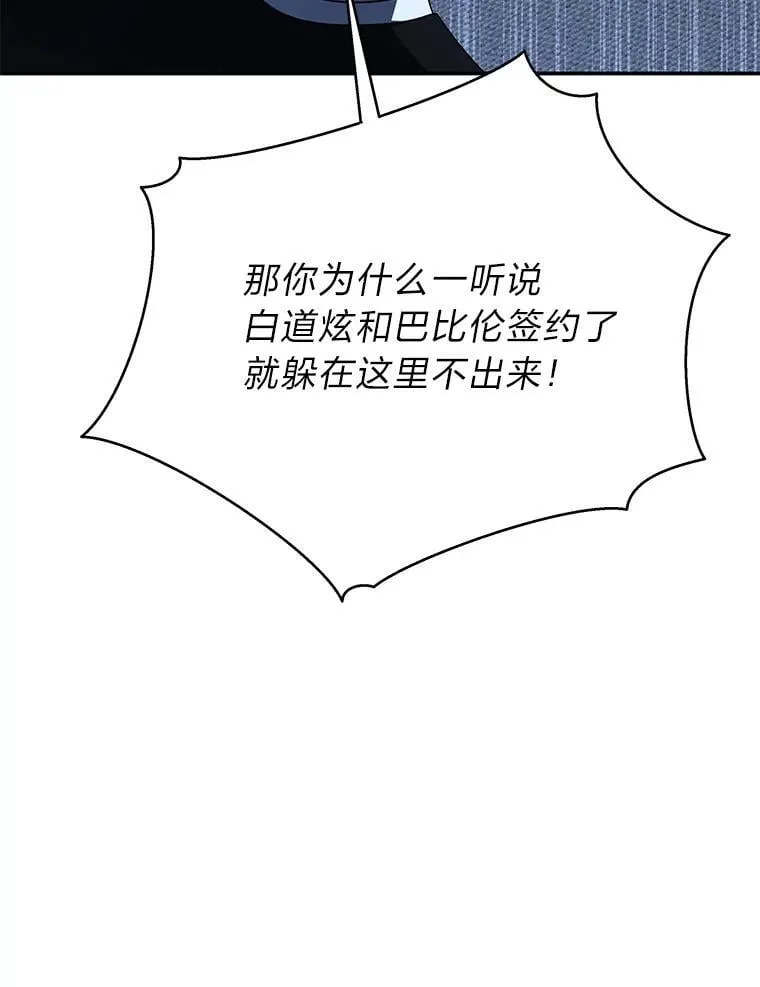 40.四大公会86