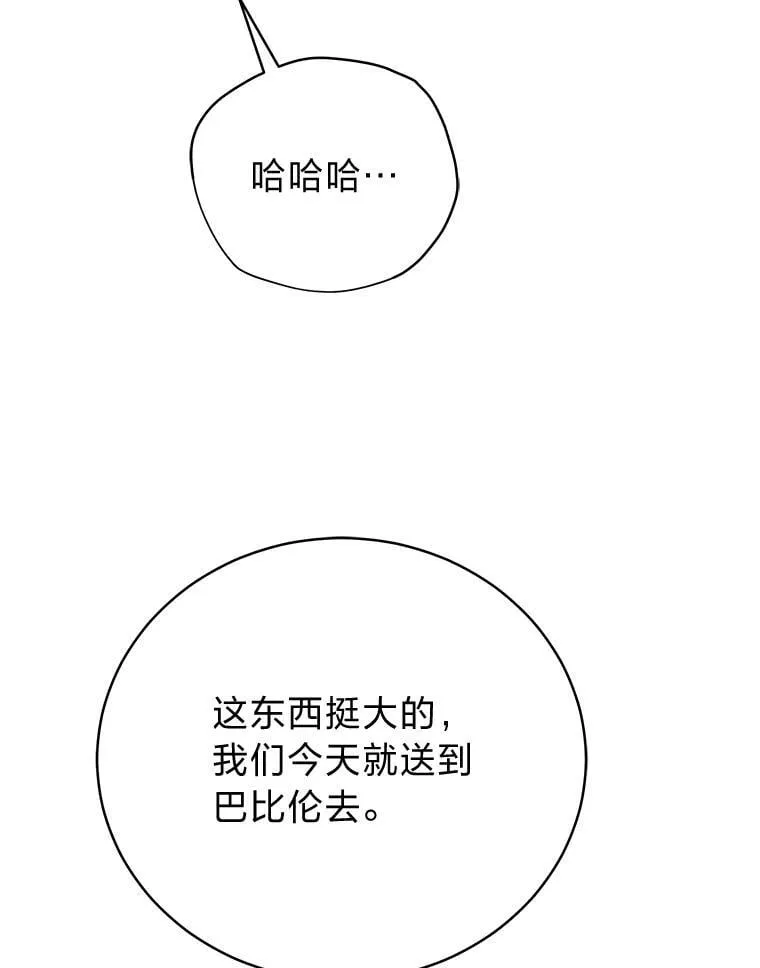 41.国之栋梁獬豸87