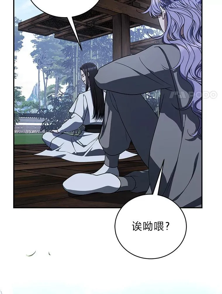 40.四大公会19