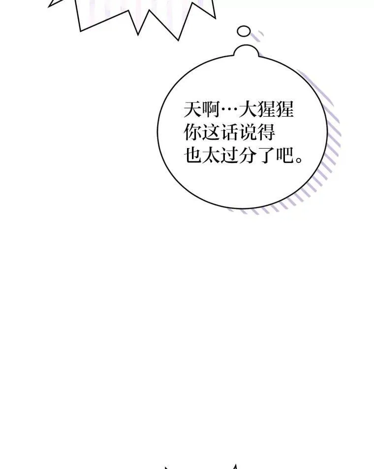 38.被“孤立”的楚楚76