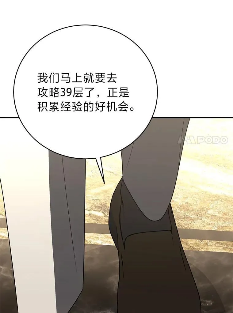 40.四大公会52