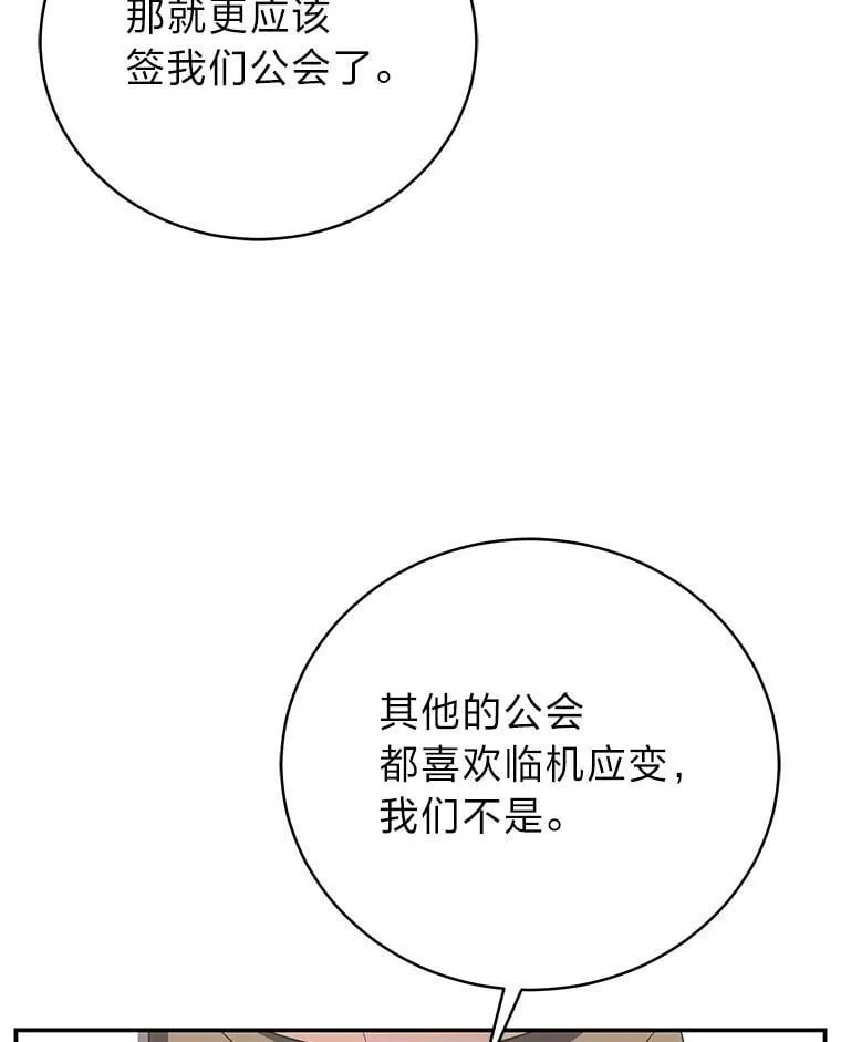 40.四大公会30