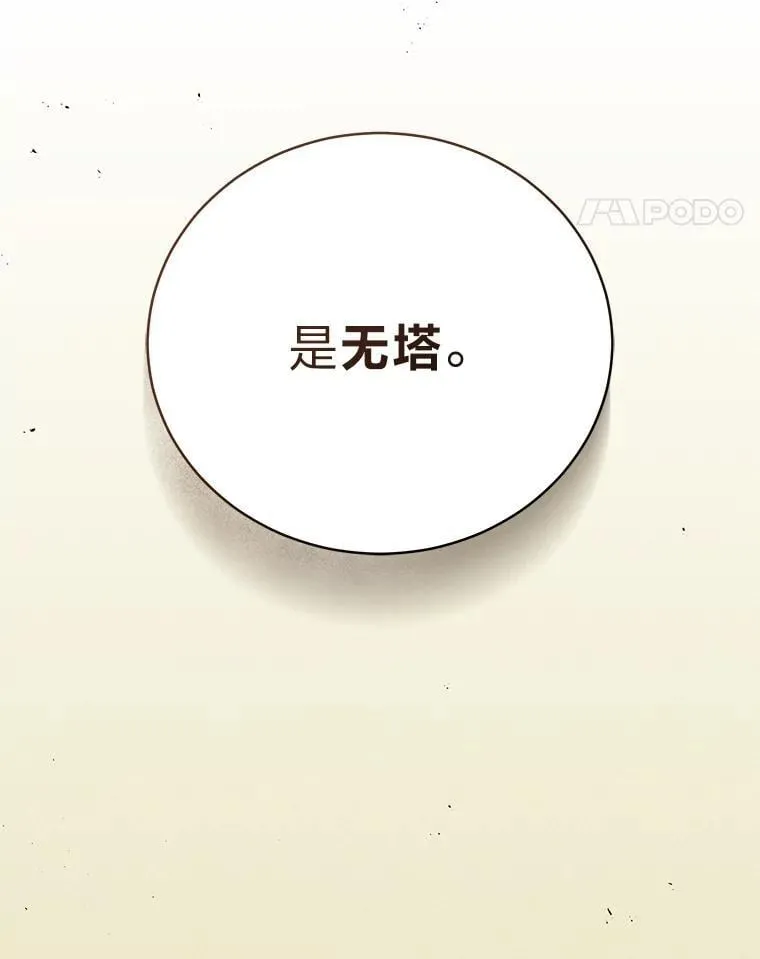 38.被“孤立”的楚楚27