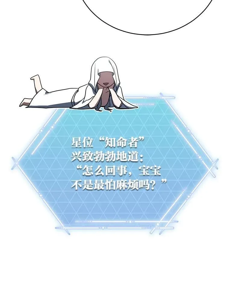 38.被“孤立”的楚楚91