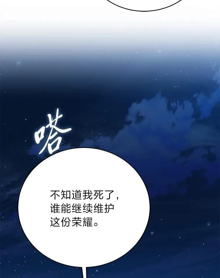40.四大公会128
