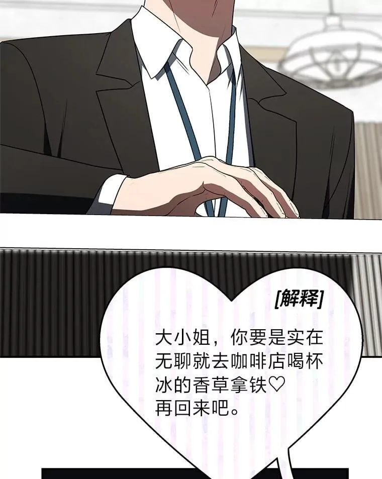 38.被“孤立”的楚楚74