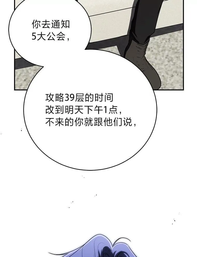 38.被“孤立”的楚楚48
