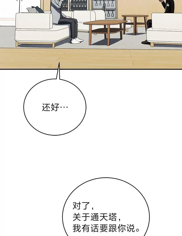 38.被“孤立”的楚楚2