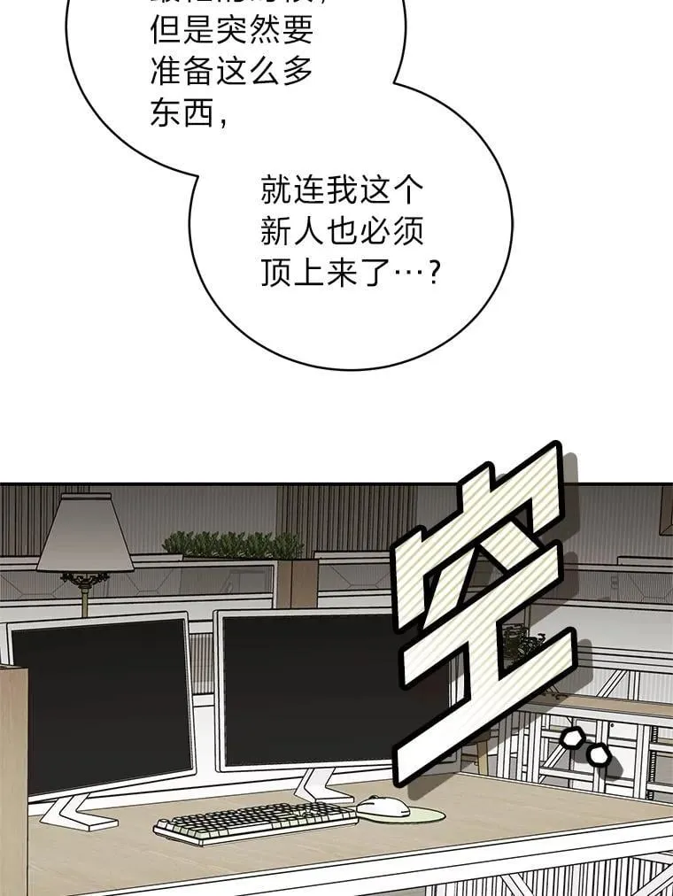 38.被“孤立”的楚楚66