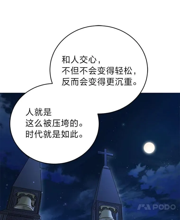 40.四大公会118