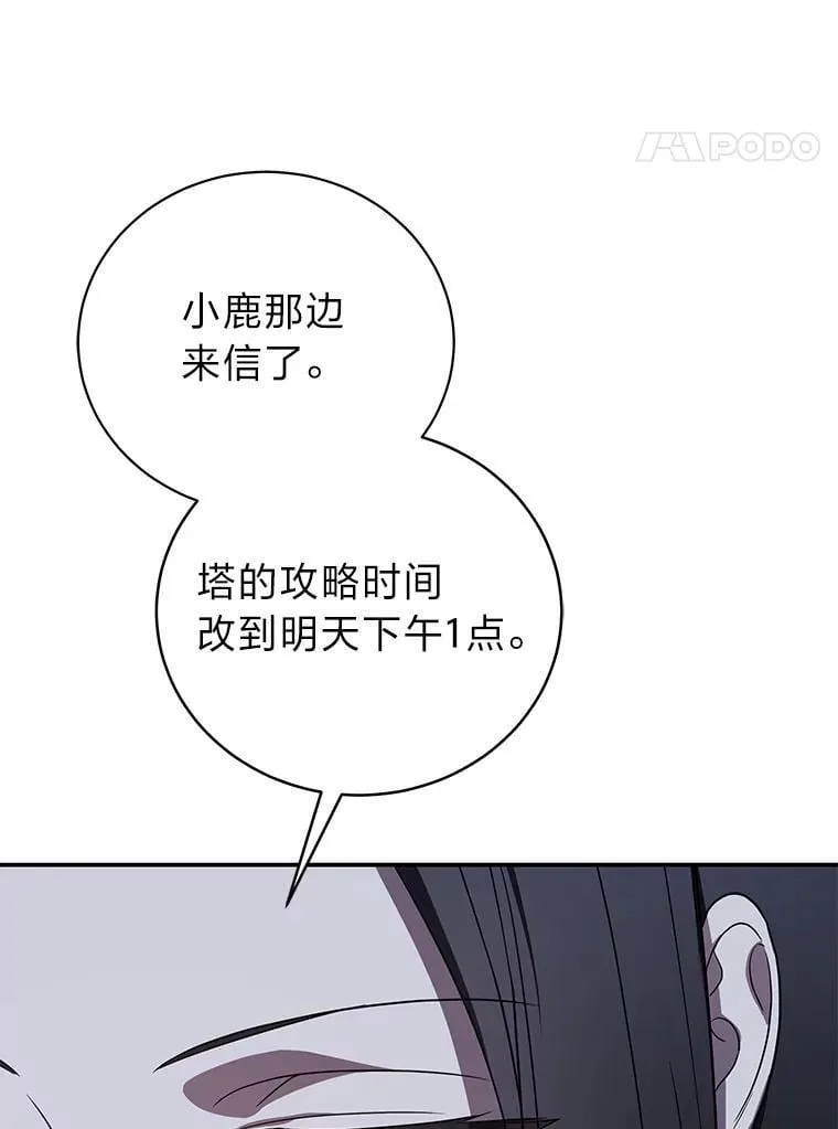 40.四大公会16