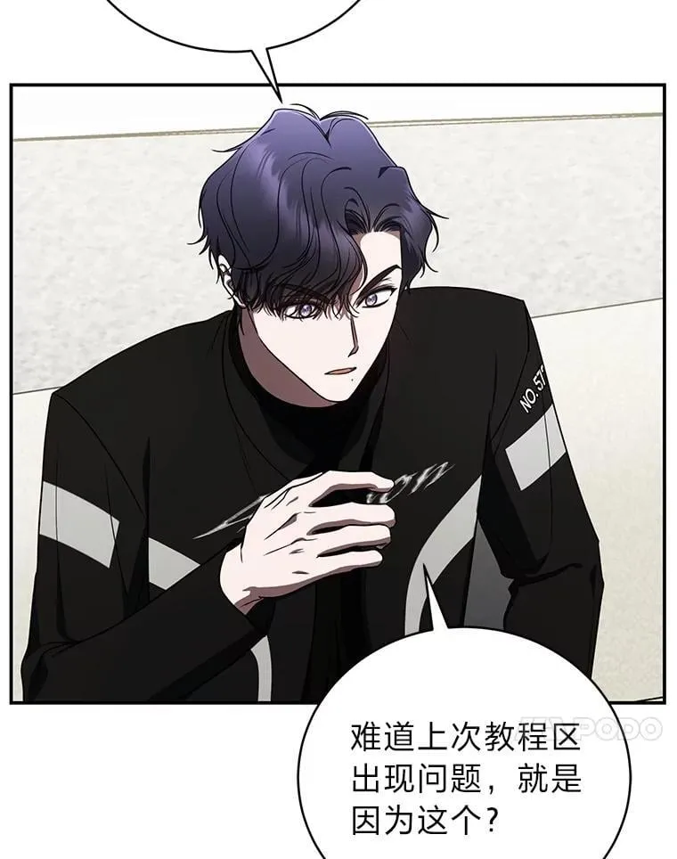 38.被“孤立”的楚楚23