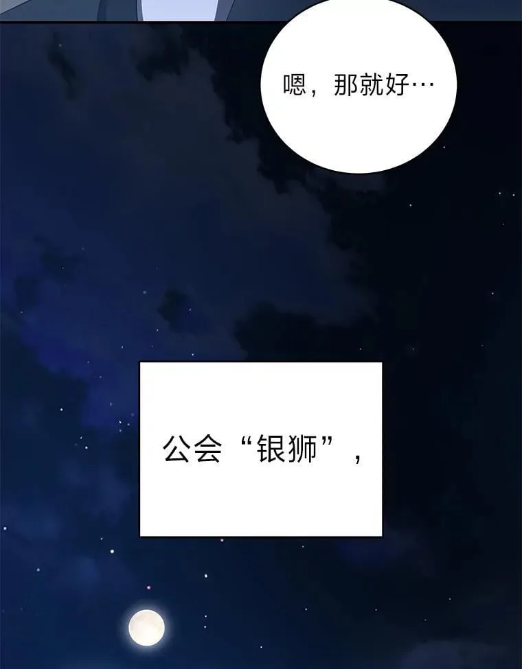 40.四大公会135