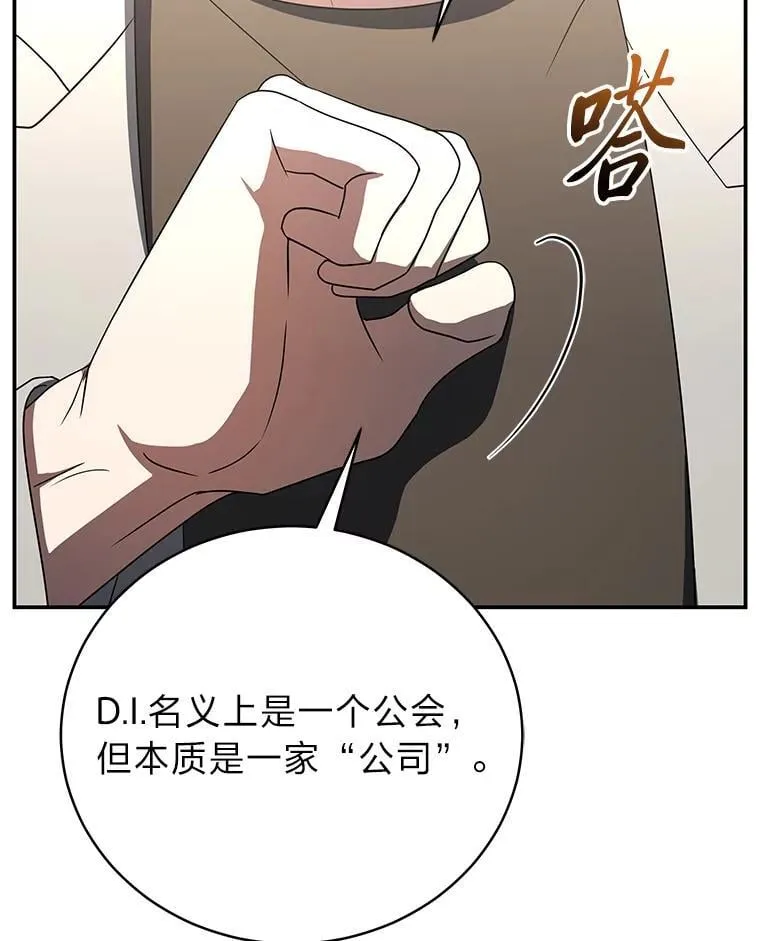 40.四大公会31
