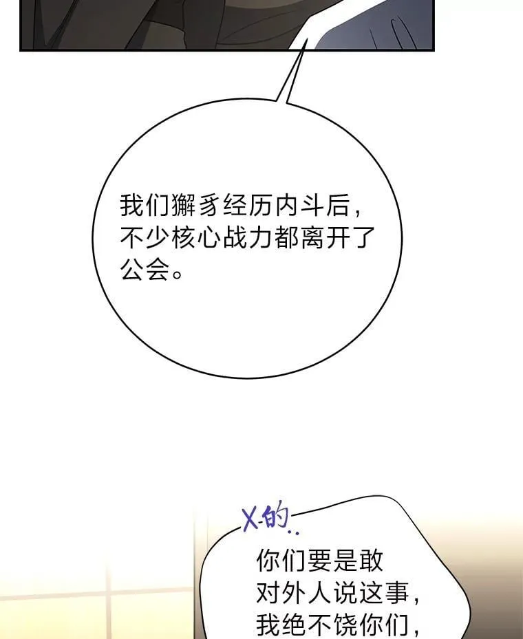 41.国之栋梁獬豸19