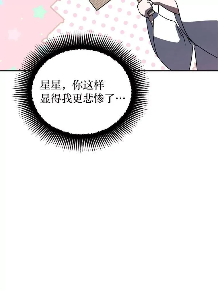 38.被“孤立”的楚楚70
